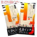 【ゆうパケット対応】ヒート ふぃっと 足袋インナー 膝下丈 ロング LONG M L 防寒足袋 たび タビ 暖か 暖かい 東レソフトサーモ糸使用 あったか 防寒 正装用 礼装用 振袖用 成人式 暖かい 京都発 舞妓さん ヒートふぃっと 男性 女性 男物 女物