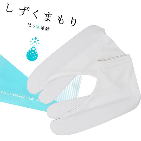 商品説明素材ナイロン100％サイズ フリーサイズ22.5-24.5cm 特徴 雨や水濡れが気になる日でも快適に履ける、実用性に優れた足袋です。雨に日にも気にせずに快適に過ごせます。コハゼがないタイプで足袋カバーとしても最適です。特殊な撥水加工を施しており、雨や水はねから足元をしっかりと守ります。優れたストレッチ性があり足に心地よくフィットします。 注意 モニターの発色の具合によって実際のものと色が異なる場合があります。