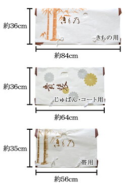 たとう紙（和紙）　透明小窓付き　薄紙なしタイプ　着物用・襦袢用・帯用　3サイズ　【格安】【収納】