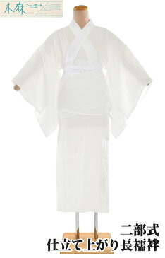 本麻二部式長襦袢 M・Lサイズ 【送料無料】【日本製】【夏】