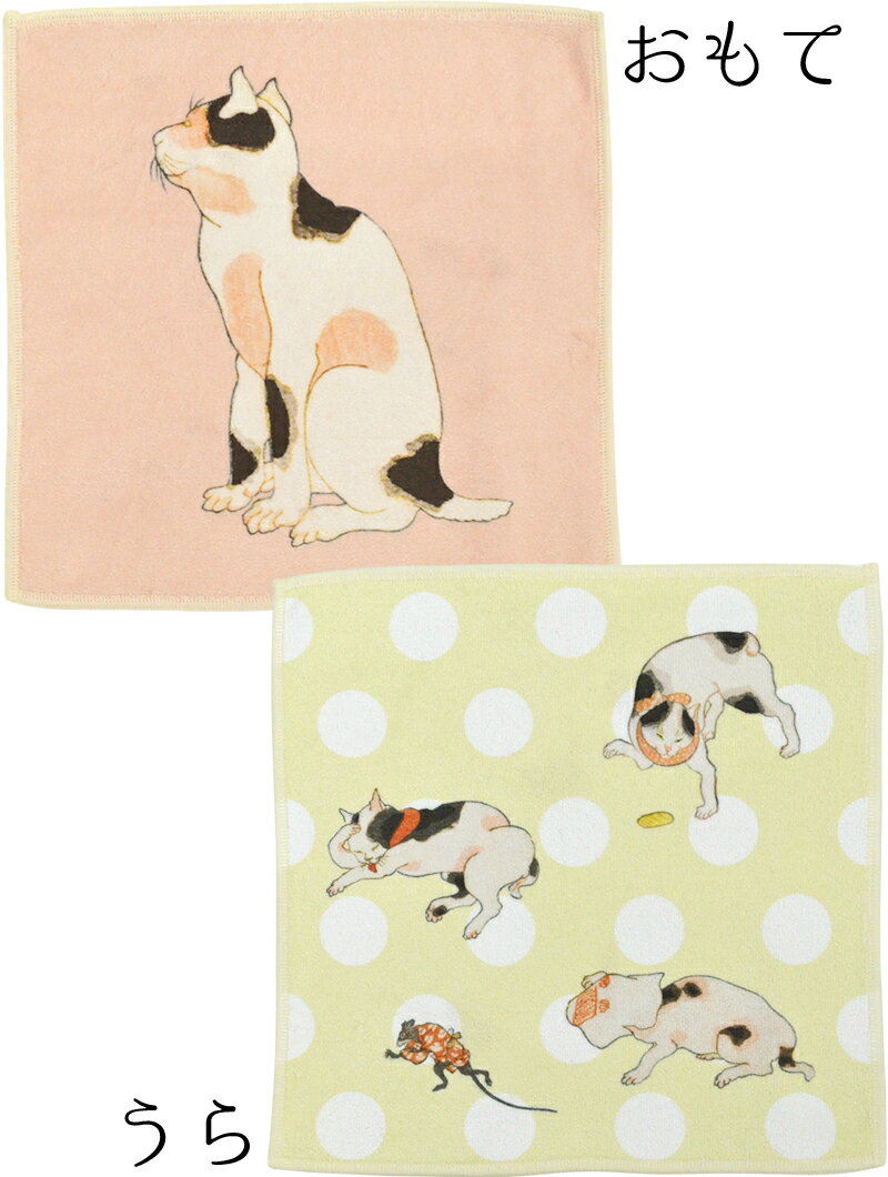【スーパーSALE ポイント5倍】メガネもスマホも拭ける両面ハンカチ　猫に小判（歌川国芳）　ピンク×ライムイエロー　【たとえ尽の内】【はんかち】【メガネ拭き】【Kuniyoshi Utagawa】【日本製】【Made in Japan】【cat】【ねこ柄】【浮世絵】