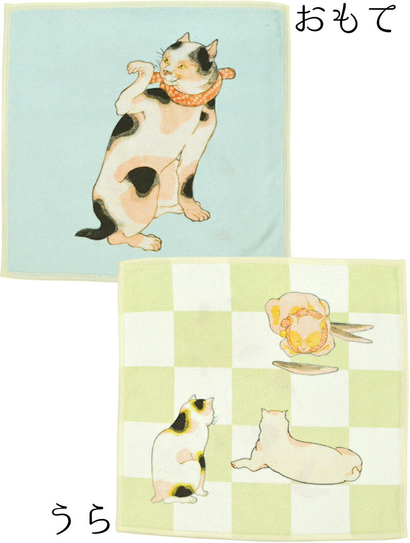 【スーパーSALE ポイント5倍】メガネもスマホも拭ける両面ハンカチ　猫に鰹節（歌川国芳）　水色×ライムグリーン　【たとえ尽の内】【はんかち】【メガネ拭き】【Kuniyoshi Utagawa】【日本製】【Made in Japan】【cat】【ねこ柄】【浮世絵】