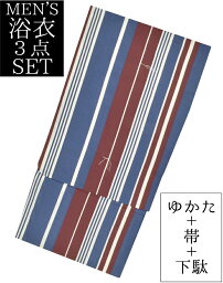 男物　浴衣3点セット　紺×えんじ　縞（ストライプ）　M・Lサイズ　【メンズ】【男性用】