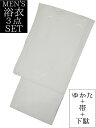 男物 浴衣3点セット ライトグレー 楊柳生地 M・L・LLサイズ 【メンズ】【男性用】【for men】