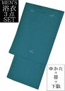 男物 浴衣3点セット ターコイズブルー 楊柳生地 M・L・LLサイズ 【メンズ】【男性用】【for men】