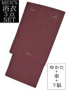 男物 浴衣3点セット 臙脂(えんじ) 楊柳生地 M・L・LLサイズ 【メンズ】【男性用】【for men】【赤】