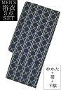 男物 浴衣3点セット 紺 縞と格子 Mサイズ(170cm前後) 【メンズ】【男性用】【for men】【ストライプ】