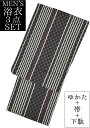 男物 浴衣3点セット 黒×グレー・赤 縞と市松 Lサイズ(適応身長173cm前後) 【メンズ】【男性用】【for men】