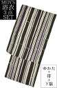 男物 浴衣3点セット 黒×紫 縞(ストライプ) M・Lサイズ 【メンズ】【男性用】【for men】