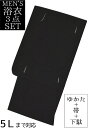 男物 綿麻浴衣3点セット 黒(black) 無地(縞織) M・L・LL・3L・4L・5Lサイズ 【メンズ】【男性用】【for men】,【大きいサイズ】【ラージ...