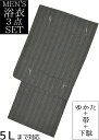 男物 綿麻浴衣3点セット グレー(gray) 網代 M・L・LL・3L・4L・5Lサイズ 【メンズ】【男性用】【for men】,【大きいサイズ】【ラージサイズ...