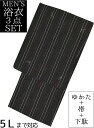 男物 綿麻浴衣3点セット 黒(black) 縞(ストライプ) M・L・LL・3L・4L・5Lサイズ 【メンズ】【男性用】【for men】,【大きいサイズ】【ラ...