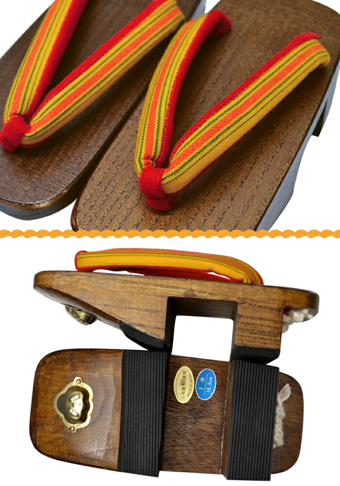 子供用桐下駄　【16．5cm】　茶台×黄色（鼻緒/縞）　【のめり下駄】【千両下駄】【女の子】【男の子】【日本製】