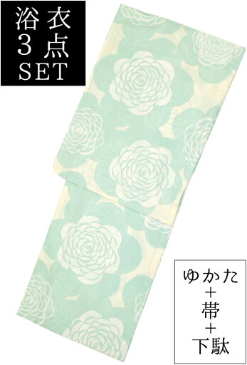 お仕立て上がり浴衣3点セット クリーム色×水浅葱色 花 ☆もれなく帯&下駄プレゼント☆ 【フリーサイズ】【レディース】【女性用】【yukata】【Japan Print】【単品に変更可】 お仕立て上がり浴衣3点セット クリーム色×水浅葱色 花 ☆もれなく帯&下駄プレゼント☆ 【フリーサイズ】【レディース】【女性用】【yukata】【Japan Print】【単品に変更可】