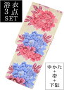 お仕立て上がり綿麻浴衣3点セット 生成×赤・青 牡丹 ☆もれなく帯&下駄プレゼント☆ 【フリーサイズ】【レディース】【女性用】【格安】