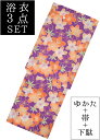お仕立て上がり浴衣3点セット 紫×オレンジ 桜づくし ☆もれなく帯&下駄プレゼント☆ 【フリーサイズ】【レディース】【女性用】【古典柄】【格安】