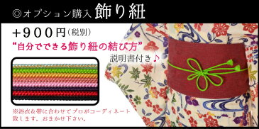 【ワイドサイズ】　女性用　お仕立て上がり浴衣3点セット　濃紺　椿と縞（ストライプ）　【大きいサイズ】【2L〜3L】　【ふくよか】【レディース】