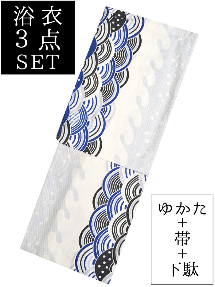 ≪凪≫　お仕立て上がり浴衣3点セット　白×青　青海波　☆もれなく帯＆下駄プレゼント☆　【古典柄】【フリーサイズ】【単品に変更可能】【女性】【レディース】