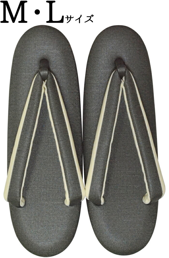 和色草履　薄墨色　M（24，0cm）・L