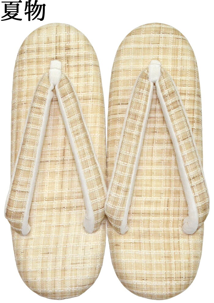 【夏用】　からむし織　低反発草履