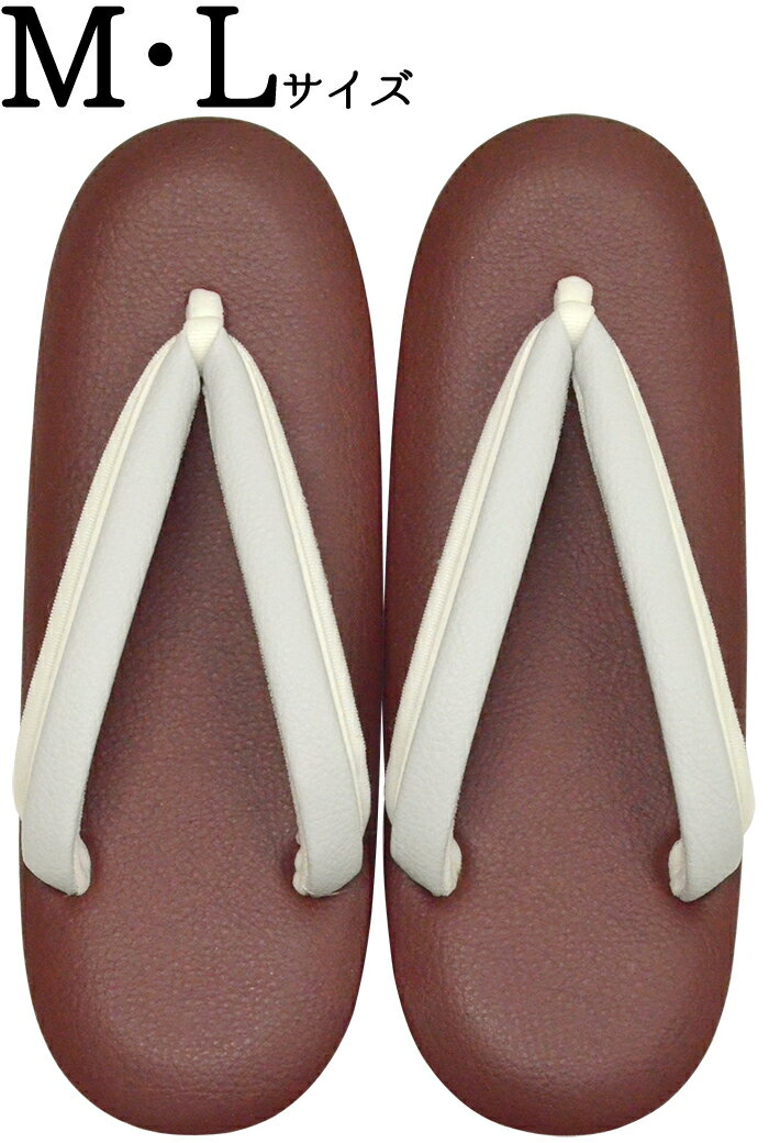 和色草履　海老茶　M（23，5cm）・L
