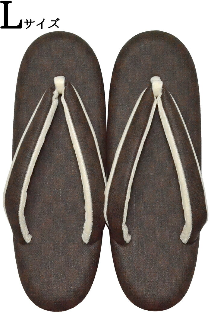 草履　茶　市松模様　Lサイズ（24，