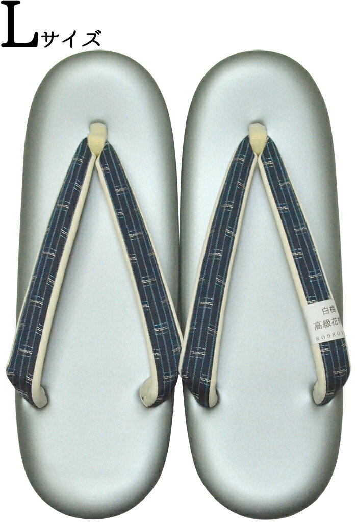 白梅　草履　グレー×ネイビー（鼻