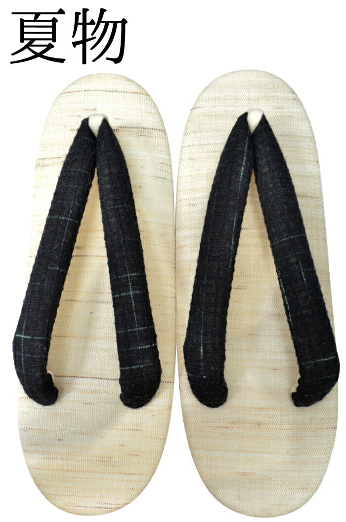 【夏用】　≪小千谷紬生地使用≫　