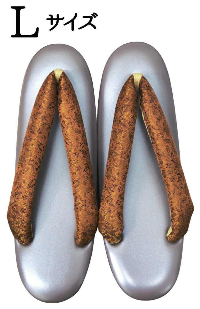 三段草履　灰紫×茶（鼻緒）　Lサイ