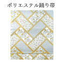 女性用 金襴名古屋帯 金×銀 花詰め檜垣 【踊り帯】【日本舞踊】【納期約2週間】