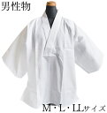 男性用 半衿付きTシャツ半襦袢(抗菌さらし) 白 M・L・LLサイズ 【メンズ】【長襦袢】【日本製】