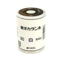 東洋カタン糸（ロウ引き加工）　白　綿100％　♯50　500m　【手芸用品】【ソーイング】【和裁】【蝋引き】【グレース加工】