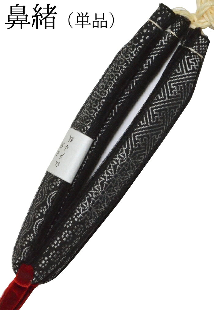 草履の鼻緒　単品　黒×シルバー　