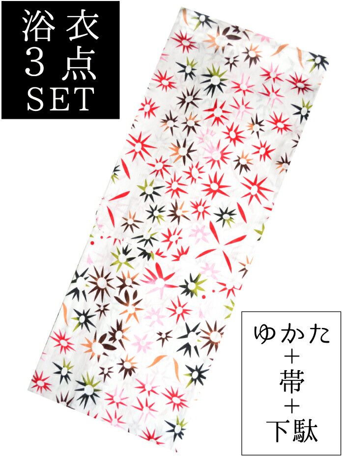 ≪凪≫　お仕立て上がり綿麻浴衣3点セット　オフホワイト　花火　☆もれなく帯＆下駄プレゼント☆　【フリーサイズ】【単品に変更可能】　【女性】【レディース】