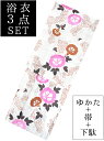 ≪凪≫ お仕立て上がり綿麻浴衣3点セット オフホワイト×茶 朝顔 ☆もれなく帯&下駄プレゼント☆ 【フリーサイズ】【単品に変更可能】 【女性】【レディース】