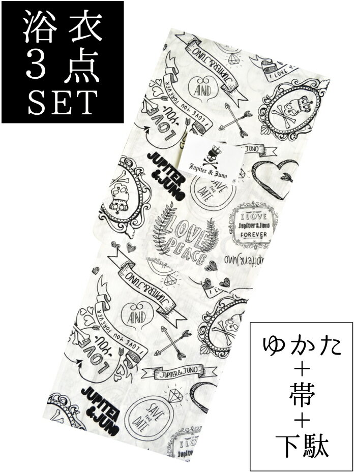 お仕立て上がり浴衣3点セット　白　アイラブドクロ　☆もれなく帯＆下駄プレゼント☆　【フリーサイズ】【スカル】【レディース・女性】