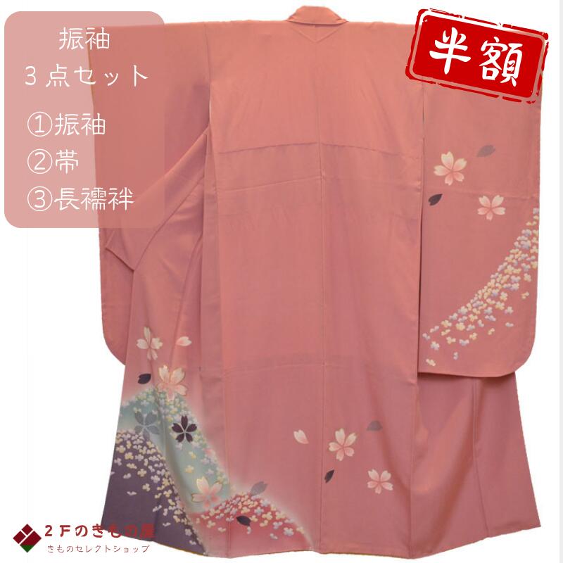 楽天市場】振袖 正絹（カラーピンク）（着物セット｜和服