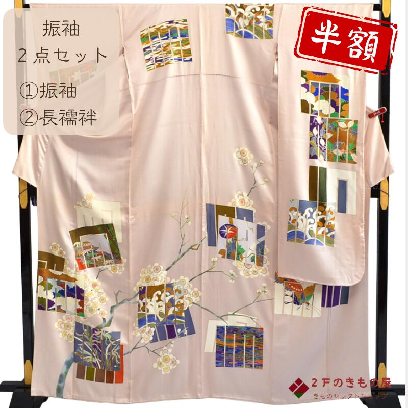 楽天市場】振袖 中古（カラーピンク）（着物セット｜和服
