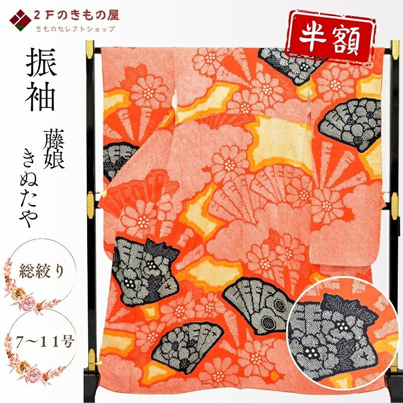 楽天市場】藤娘きぬたや 総絞り（種類（着物）振袖）の通販