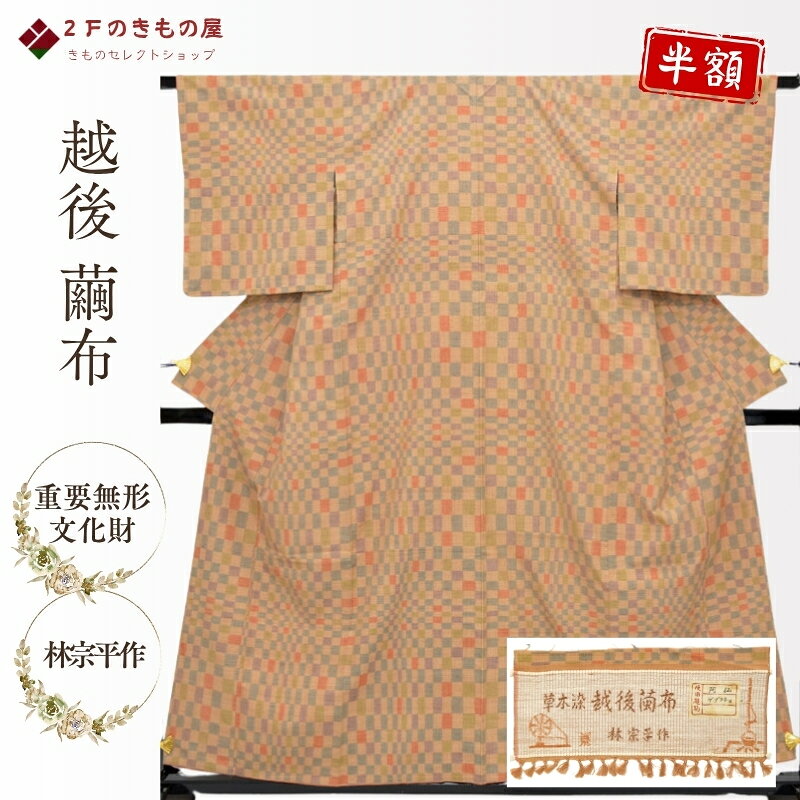 楽天市場】越後上布（着物｜和服）：レディースファッションの通販