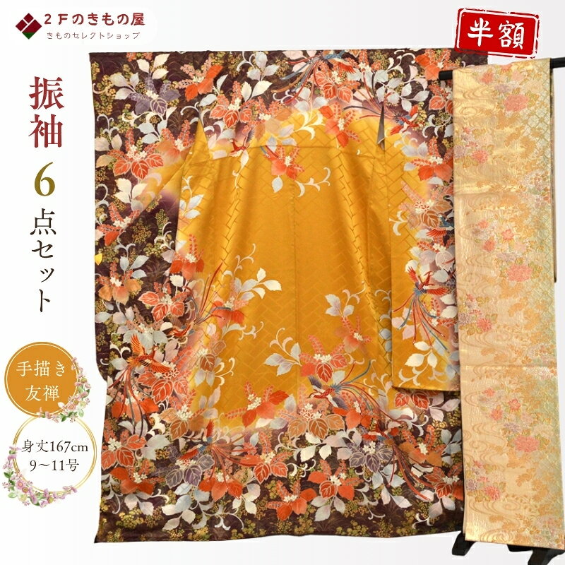 楽天市場】振袖 鳳凰の通販