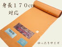 【アウトレット品セール ポイントも10倍!】 正絹 縮緬 色無地 広巾 反物 新品 日本の絹 着物 絹 シルク 正絹長着 正絹羽織 正絹道中着 長羽織 正絹着物 正絹反物 無地 女性物 婦人物 礼装着物 フォーマル着物 シルク着物 正絹着尺 縮緬 正絹きもの 身長170センチ対応