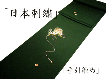 【 期間限定:30%引き 】 竹屋町刺繍 日本刺繍 付け下げ 反物 袷 単衣 お茶席 訪問着 新品 日本の絹 正絹長着 正絹着物 正絹反物 女性物 婦人物 礼装着物 フォーマル着物 シルク着物 正絹着尺 縮緬 正絹きもの 古典柄 日本製 京友禅シンプルな京都刺繍