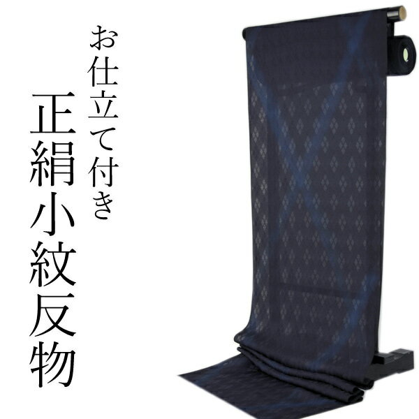 楽天市場】紋 紗 反物の通販 楽天市場】紋 紗 反物の通販