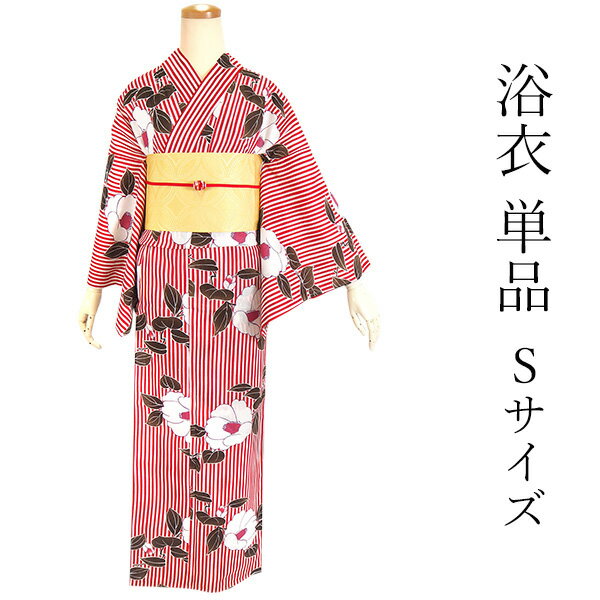 浴衣 単品 レディース 白地 赤 縞 椿 ストライプ Sサイズ 大人 ゆかた yukata 綿 粋 レトロ モダン 和装 和服 女性 夏祭り 花火大会