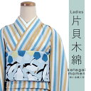 片貝木綿 着物 反物 仕立て付き 女性 木綿着物 単品 紺仁謹製 伝統工芸 白 青 黄 ストライプ 縞 普段着 洒落 カジュアル フルオーダー 京都 KZ 送料...