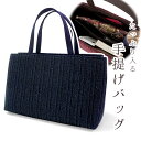 着物バッグ レディース 単品 ネイビー ラメ ハンドバッグ 鞄 手提げ サブバック カジュアル 大人 和装 和服 きもの おしゃれ