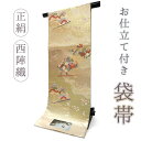 袋帯 正絹 西陣織 ゴールド 扇 秋草 牡丹 菊 松 梅 六通柄 お仕立て付き 桜井(株)謹製 証紙付 フォーマル 礼装用 和装 和服 訪問着 色無地 留袖 高...