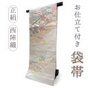 袋帯 正絹 西陣織 シルバー 草花 山野 風景 六通柄 お仕立て付き フォーマル 礼装用 和装 和服 訪問着 色無地 留袖 高級 パーティ 結婚式 卒業式 茶会...