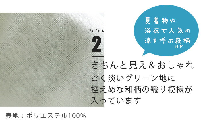 マスク 洗えるマスク 東レ セオα 夏 淡いグリーン 萩地紋 洗える 在庫あり 日本製 耳ゴム 国内発送 即納 個包装 女性 大人 子供 抗菌化作用 吸湿冷感 キシリトール加工 ギフト